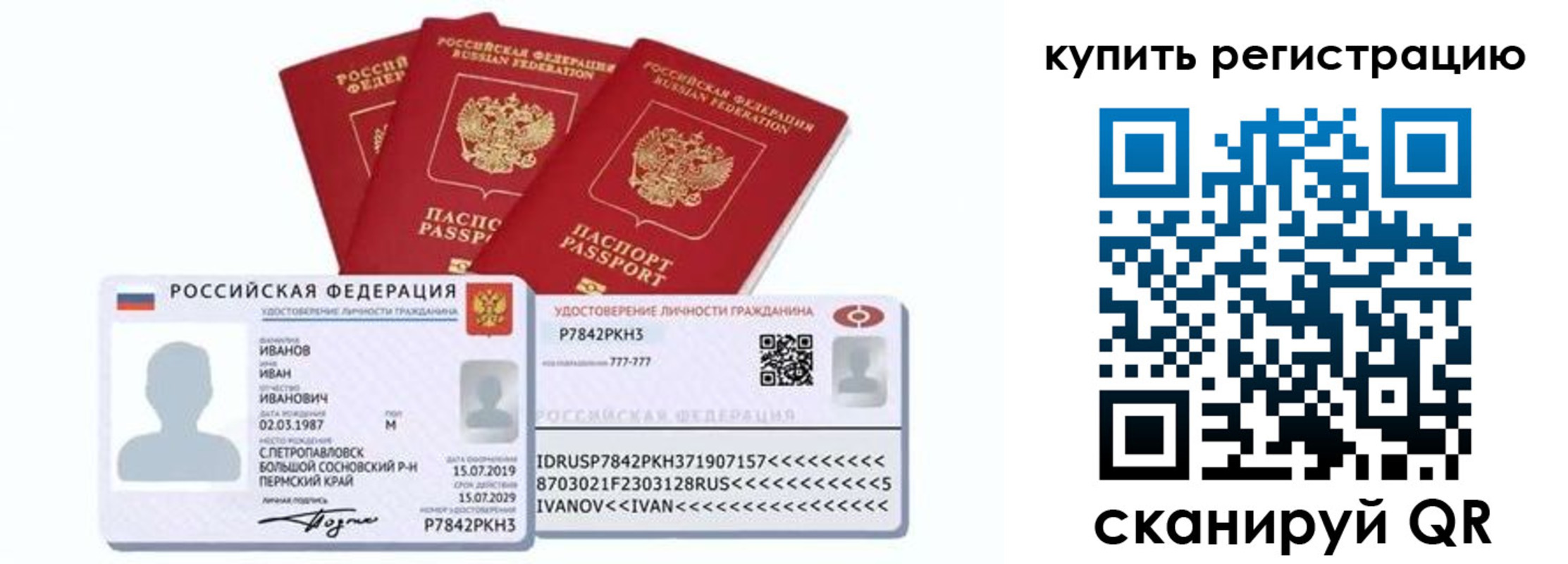 прописка в квартире в Боброве