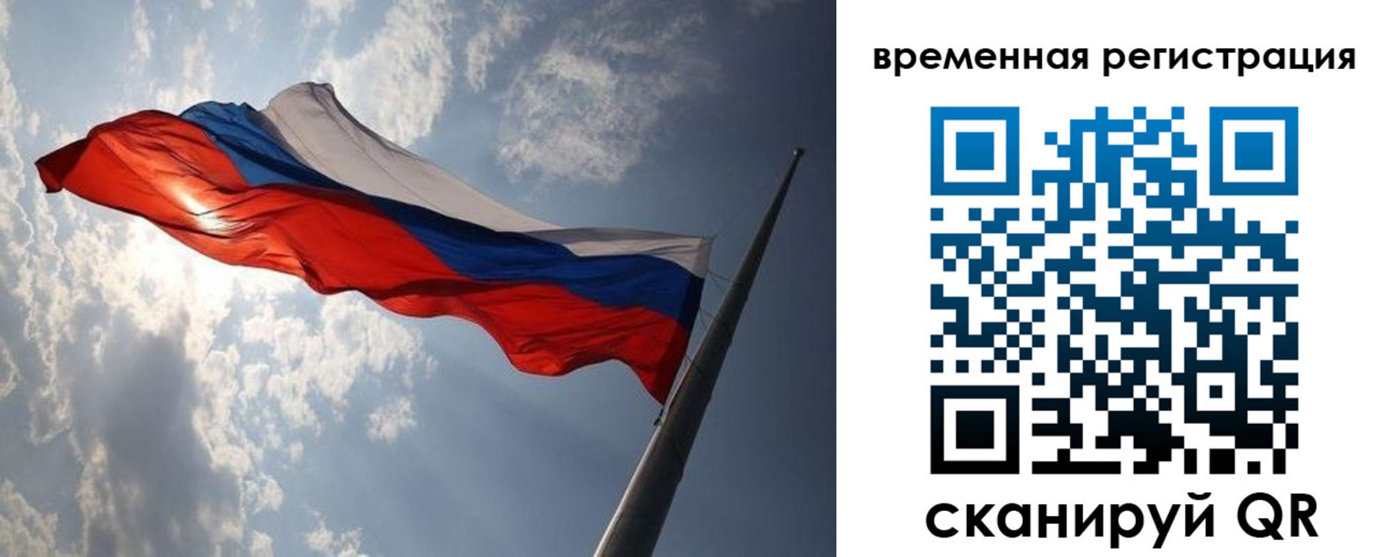 прописка 2025 в Боброве