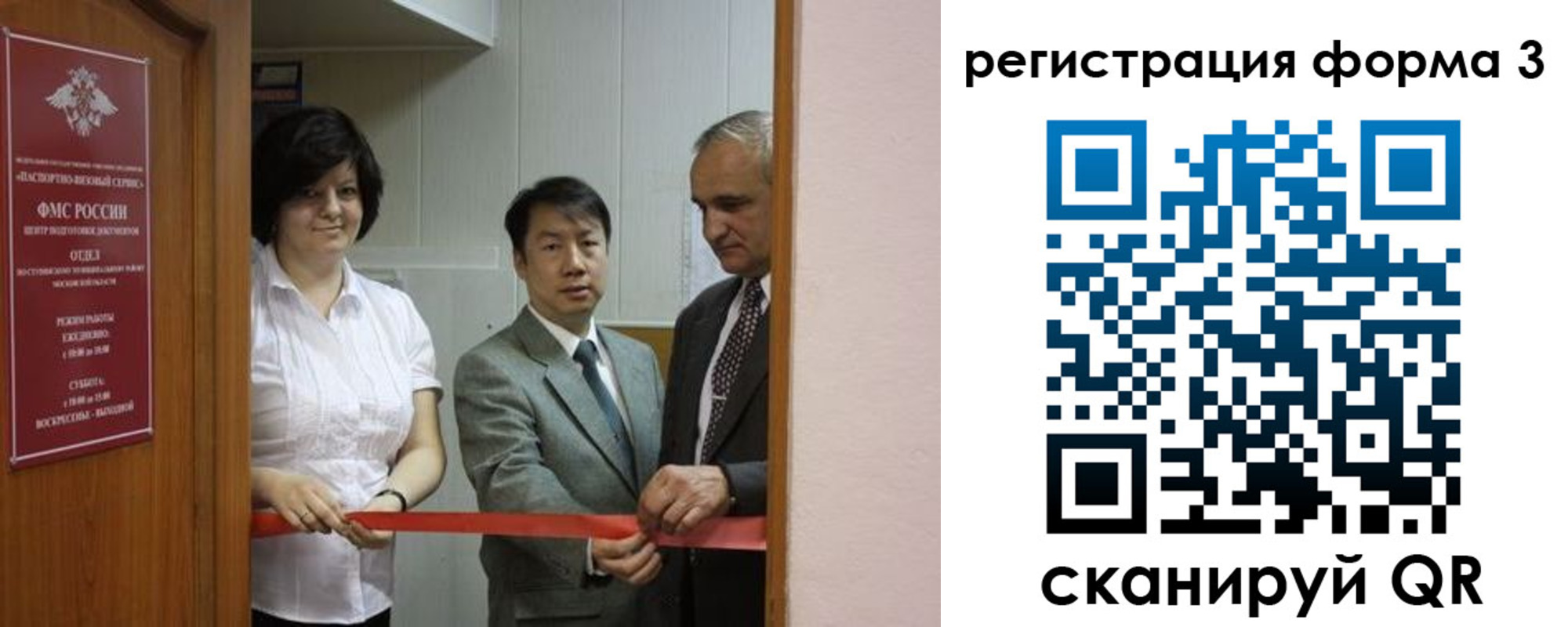прописка для работы в Боброве
