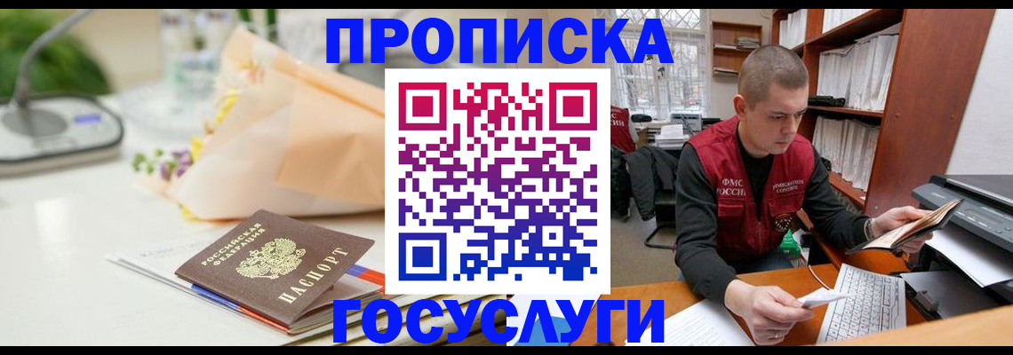временная регистрация в квартире в Боброве