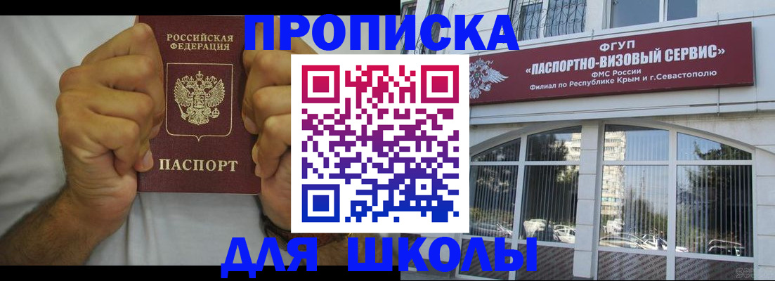 прописка для военкомата в Боброве