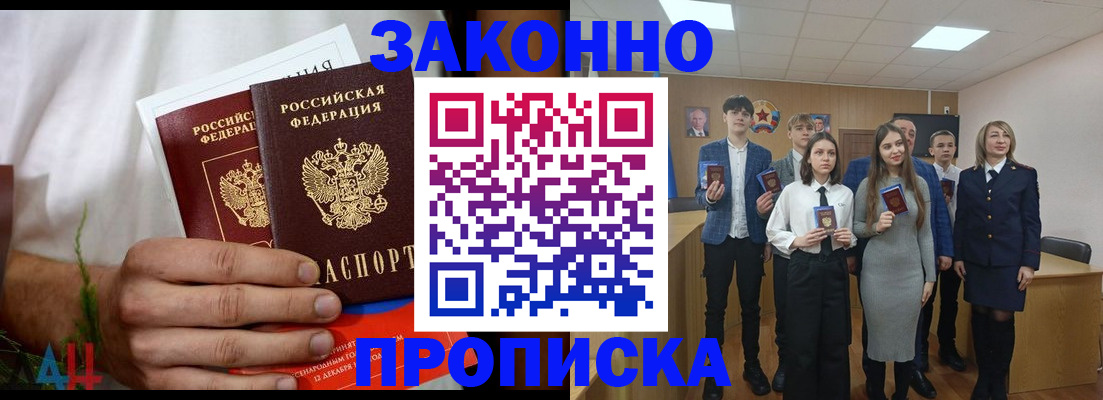 прописка гарантия в Боброве