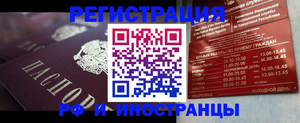 временная регистрация адрес в Боброве