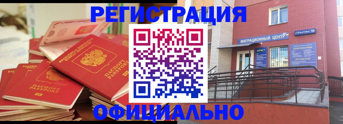 временная регистрация 2025 в Боброве