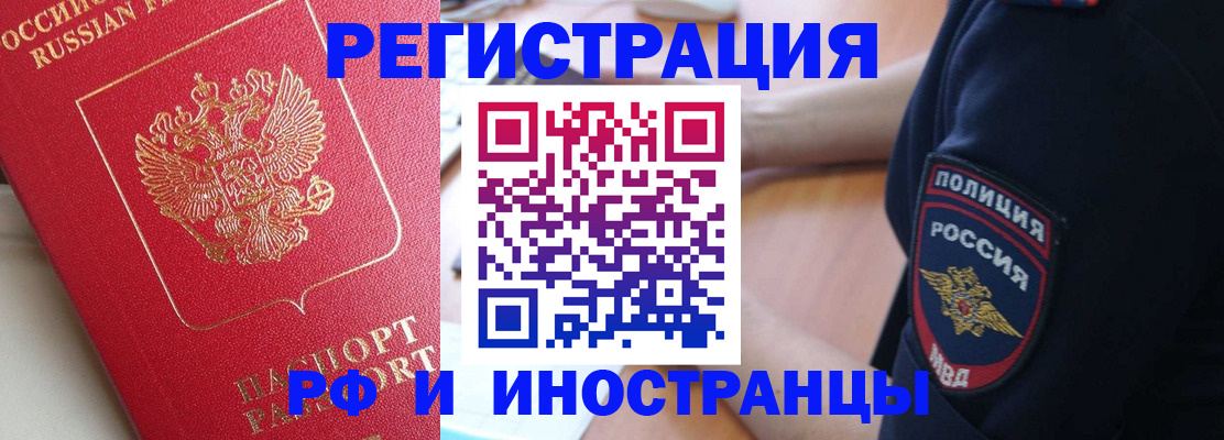 прописка паспорт в Боброве